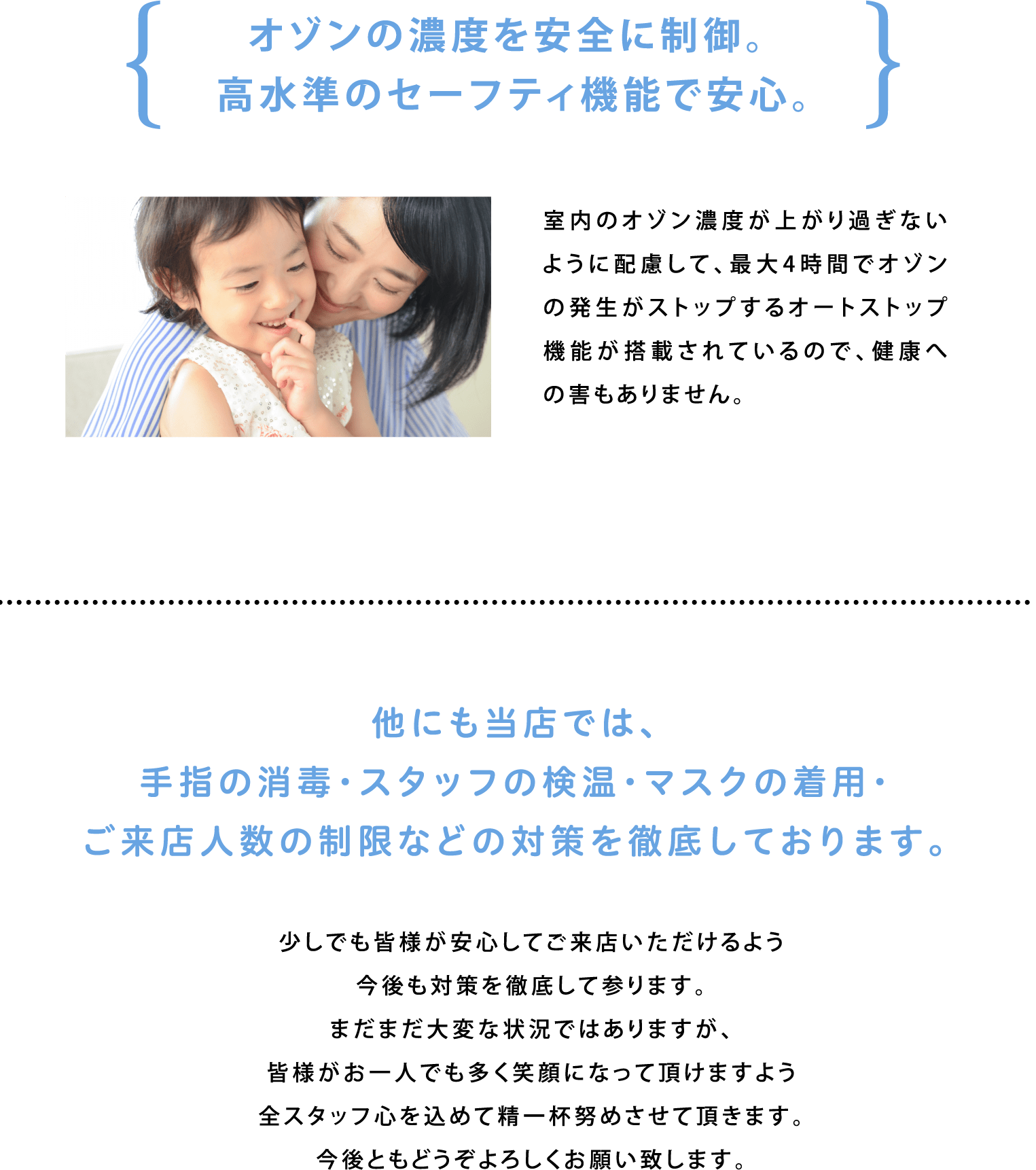 オゾンを部屋全体に放出し、室内の浮遊ウイルス・浮遊菌・物に付着した菌の除去・除菌力