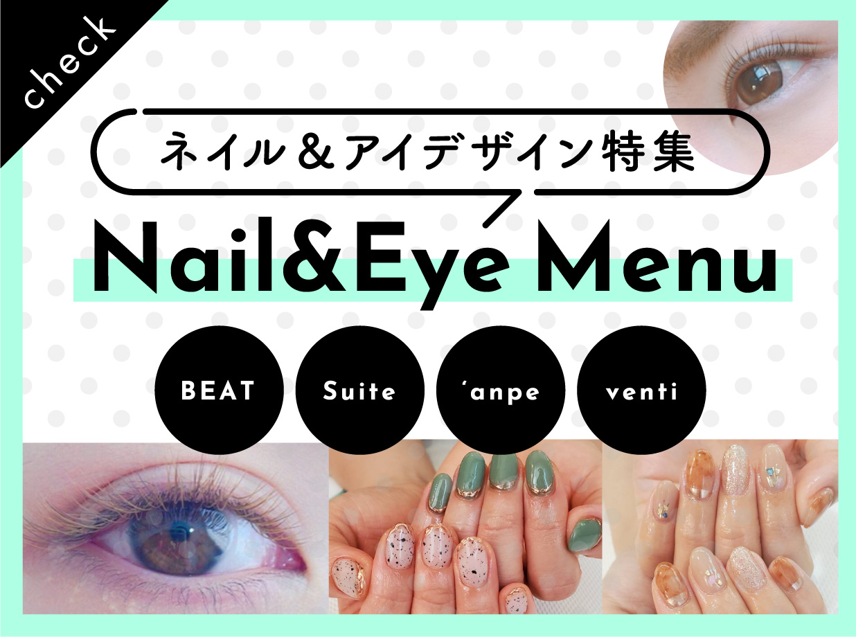 Nail&Eye Menu