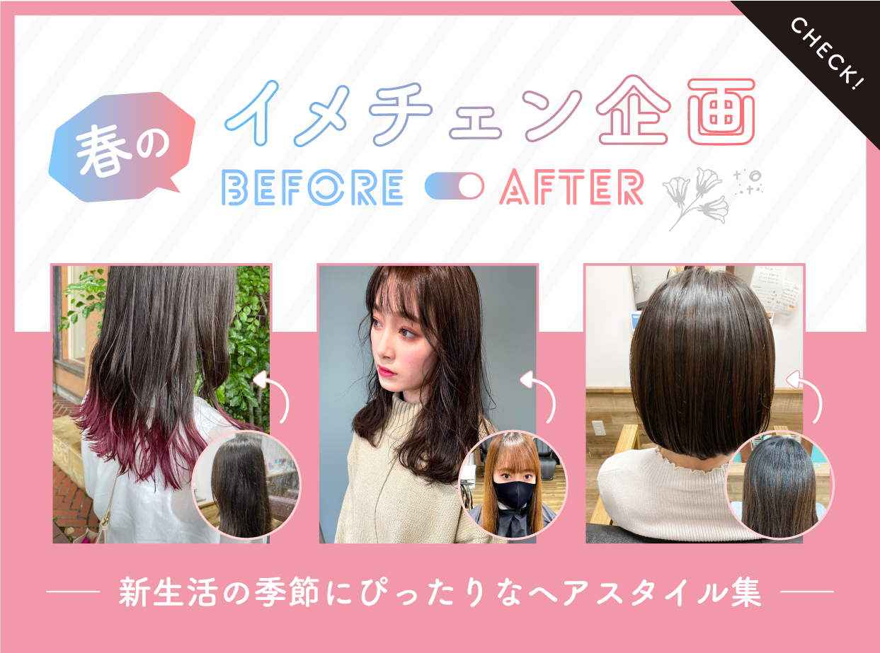 成人式卒業式ヘアメイクのご案内