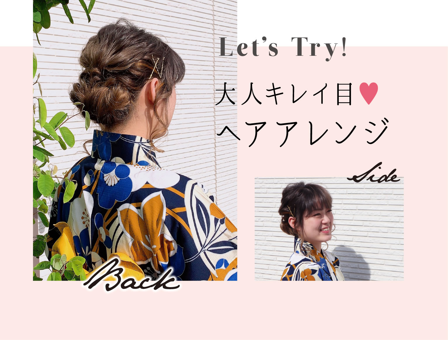 大人キレイ目♥ヘアアレンジ