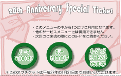 20th Anniversary Special Ticket