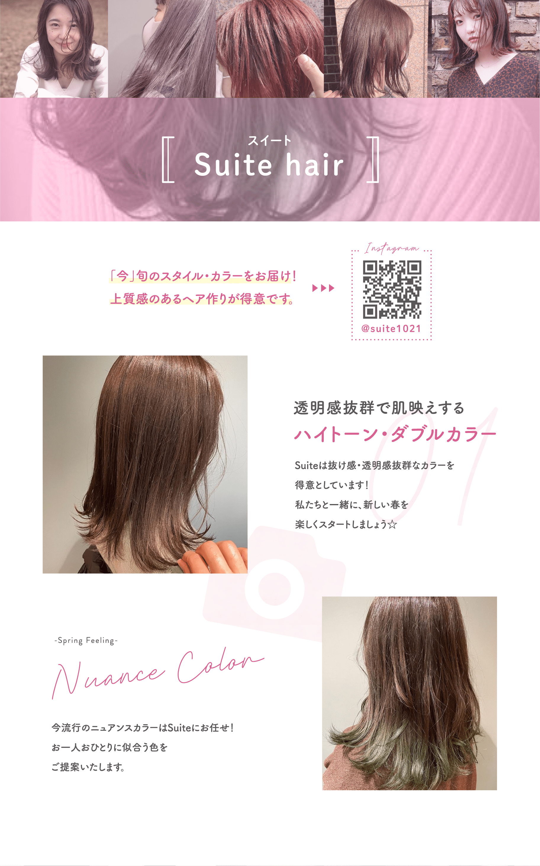 Suite hair