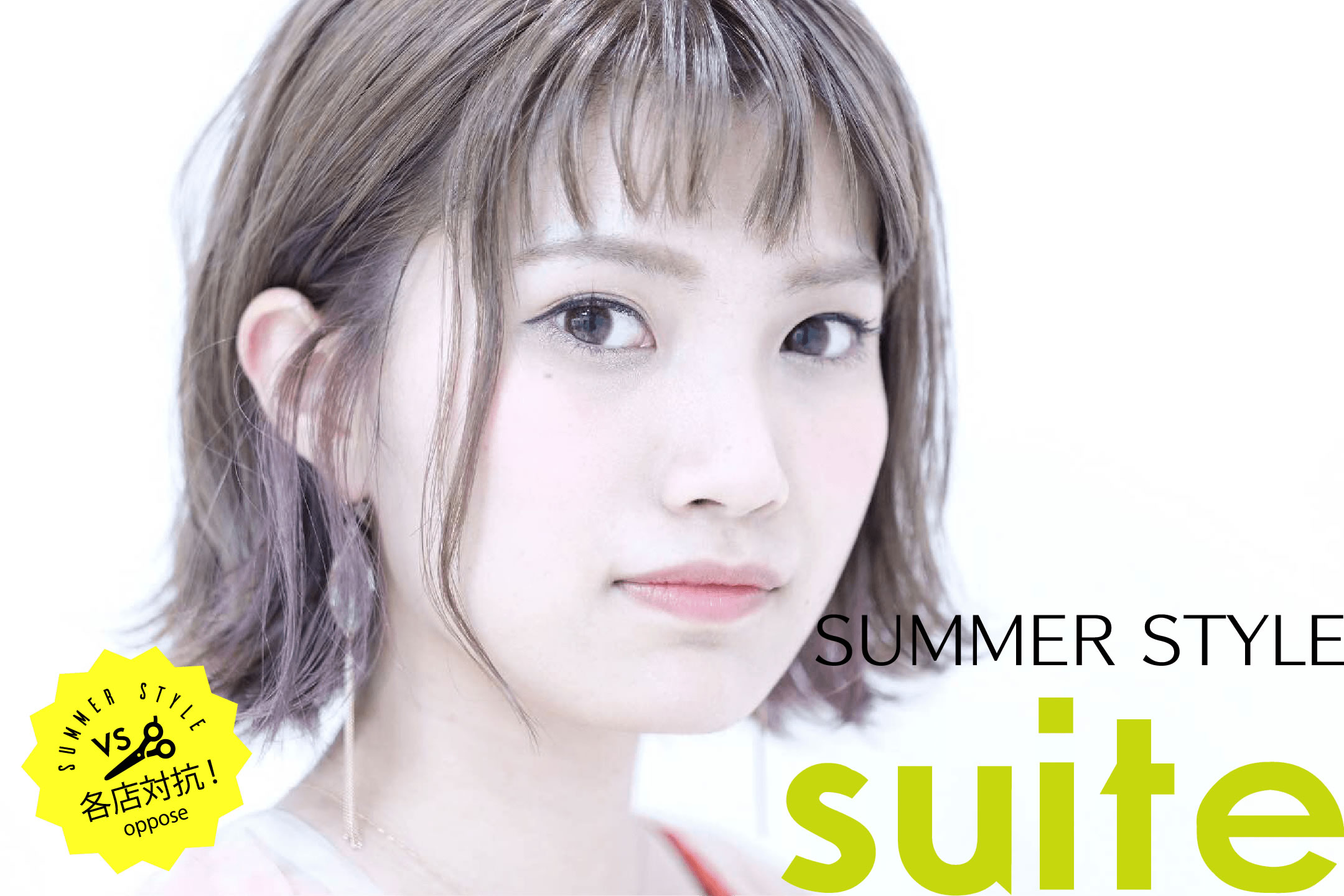 SUMMER STYLE SUITE