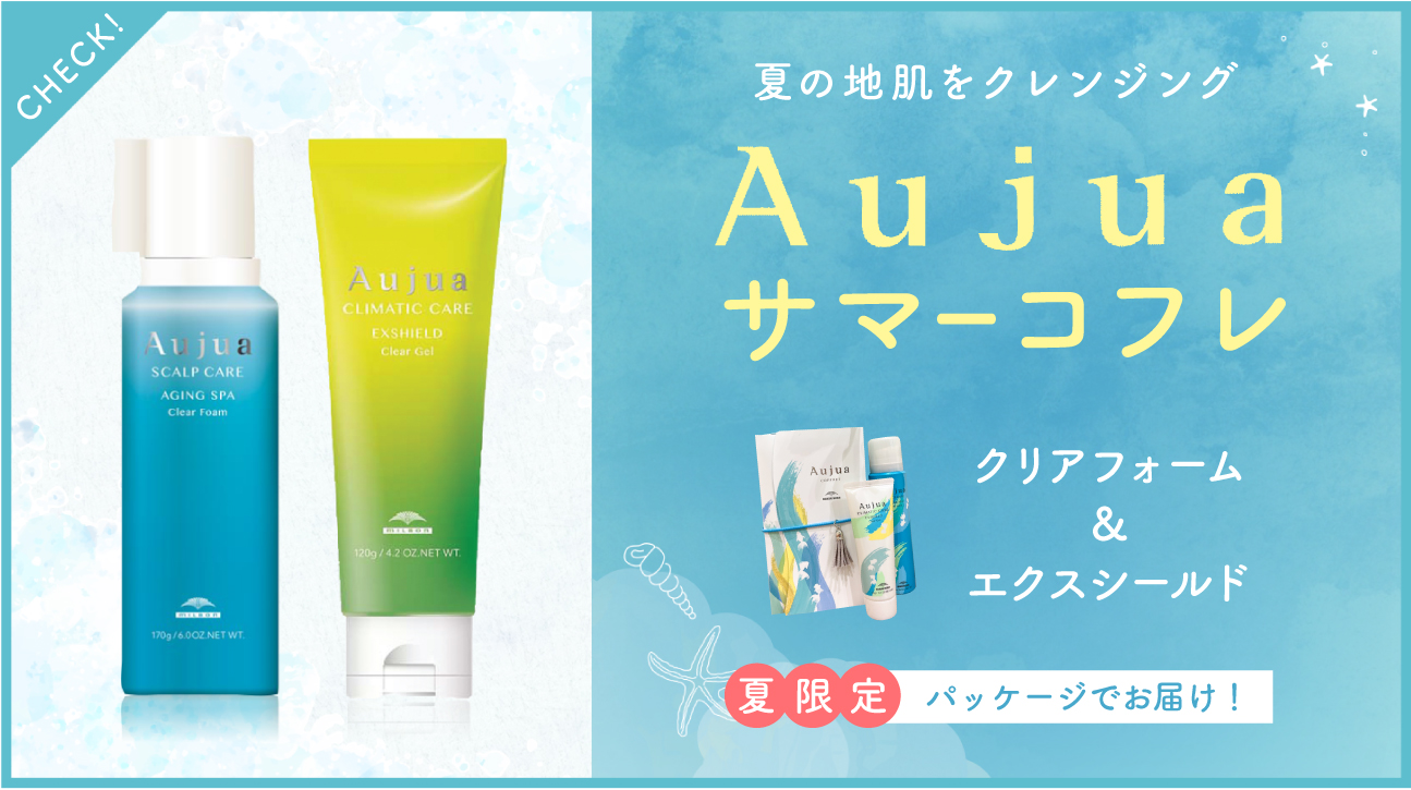 特価ブランド オージュア 夏コフレ クリアジェルクリアフォーム